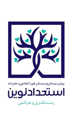 معلم استعداد نوین