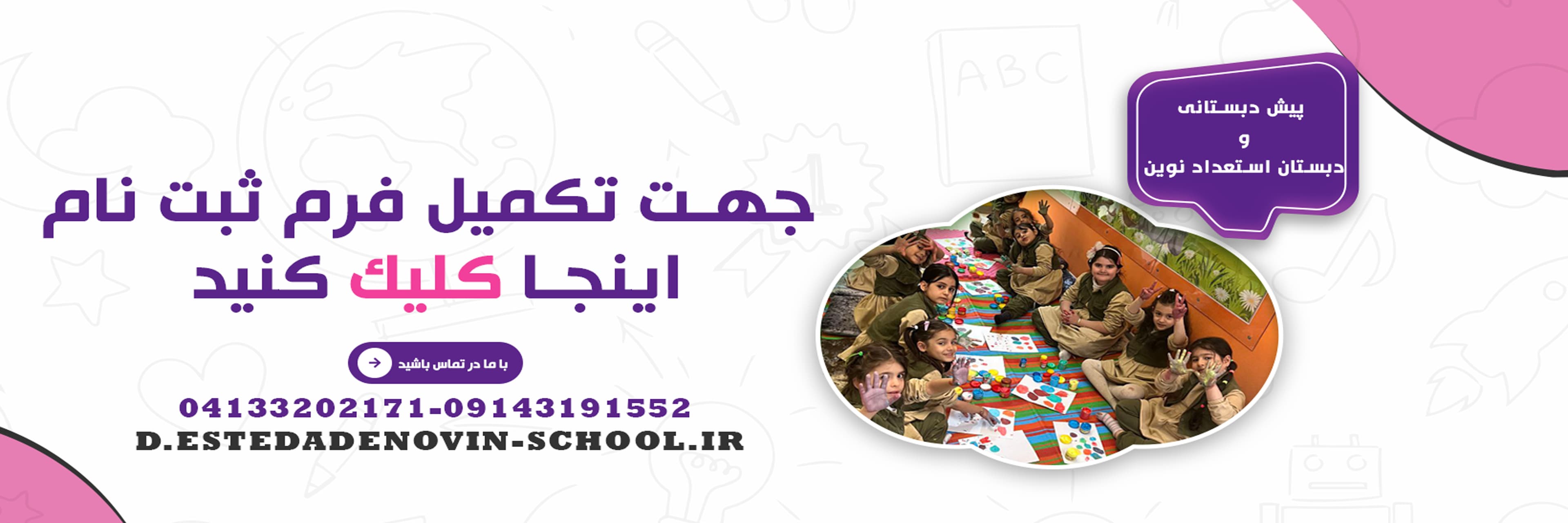 فرم ثبت نام 1405-1404